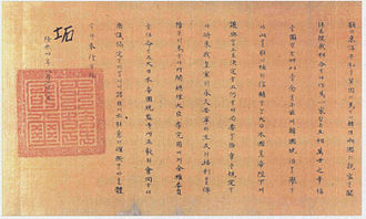 Japan–Korea Treaty of 1910